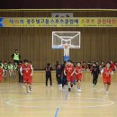 광주빛고을스포츠클럽 이미지