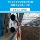 충남공조시스템