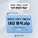 문산제일고등학교 이미지