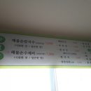 송암손칼국수 네이버블로그