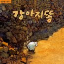 맛있는책놀이(7세) 이미지