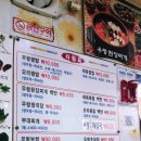산골짜기쌈밥마을 이미지