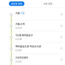 현대아파트(보건소),~새마을금고 이미지