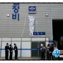 신항종합정비주