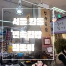 삼익민속