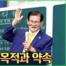 [대구] 2019 주 재림과 추수 확인 대집회 | 신천지 예수교회 이미지