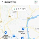 뚜레쥬르(호탄점) 네이버블로그