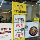 학장 소갈비찜 이미지