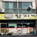 함지박손칼국수 이미지