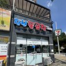 창신돌곱창 이미지