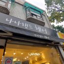 나나랜드헤어 이미지