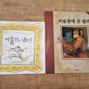 그림책통합교육지도사2급 과정 이미지