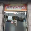 사계절김치찌게