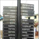 이동 원천마을 이미지