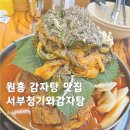 골든제일감자탕 | 원흥 맛집 | 놀이방 있는 서부청기와감자탕 원흥점, 가족 외식, 단체 회식 추천