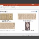 군산영광여자고등학교 | [2025 중등 1급(정)교사 자격연수/광주/역사] 전주대학교_실시간 쌍방향 원격연수 1일차(7/21)