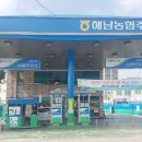 해남농협주유소 이미지