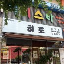 오동동181 이미지