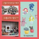 업사이클링 환경공예지도사 2급 과정 이미지