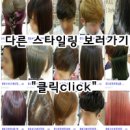 루디아머리염색 이미지