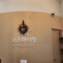 아이랑소아청소년과의원 이미지