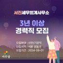 하나세무회계사무소 이미지