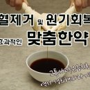 해바라기한의원 이미지