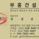 부흥샷시.인테리어 이미지
