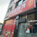 P-6918 | 구래동 맛집 얇은 짜장면 탕수육 짜장면가 후기