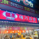 원조애기김밥 중앙점
