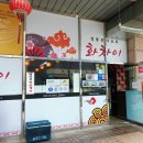 화차이 | [일상/안양 맛집] 화차이 내돈내산 솔직후기, 중국집 맛집, 주차정보, 항아리 해물 쟁반짜장, 해물 차돌...