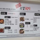 일번가조방낙지 네이버블로그