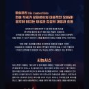 국립오페라단 <마술피리> 이미지