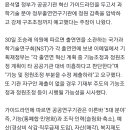 尹정부, 과학기술 출연연에 정원감축 압박·강제 구조조정 시사 이미지