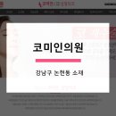 동양미인의원 이미지