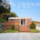 월송리캠프&글램핑카라반 이미지