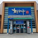 청송축산 이미지