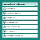 아이디어 종합광고 이미지