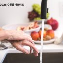 수원시 상수도사업소 광교정수장 | 2026년 여름! 수원시 광교정수장 무료 견학 프로그램을 신청하세요! 수돗물서포터즈가 알려드립니다!