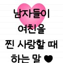 남자가 여자를 사랑할때 이미지