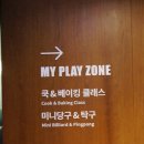 마이탁구클럽