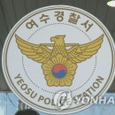 여수tv 이미지