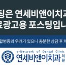 만덕연세비앤이치과의원 네이버블로그