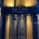 [청주 율량동] &#34;예거하우스 / Jager Haus&#34; 신상 와인바 추천!