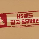 [HS애드 광고 딜리버리] 경동나비엔이 제안하는 숙면 온도