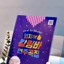 칼림바 초급 이미지