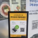 놀부부대찌개 | 운동 후 BIFC몰에 놀부부대찌개 후기