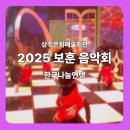 보훈회관 및 노인회관 | [티지 브레이커스] 대구 비보이 상주문화 예술 회관 보훈 음악회 공연