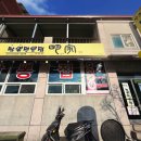 명가짬뽕전문점 이미지