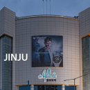 정관장갤러리아진주점